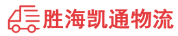汕头到吉安物流公司